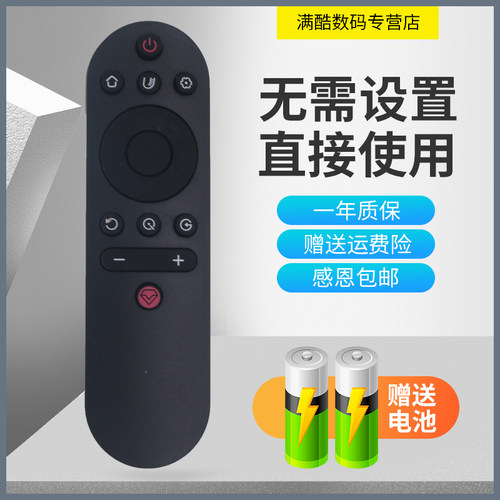 55D5L65D5L75D5L型号遥控器
