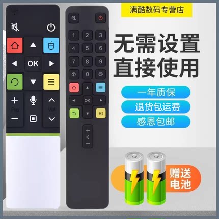 适用于TCL电视遥控器RC71S L55H9600A L75H9500A L65H8800A-CUD