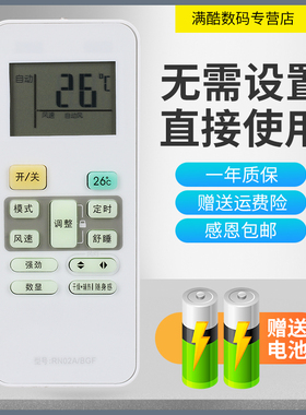 适用于新飞空调 KFRd-36GWE 型号遥控器 直接使用 不用设置送电池