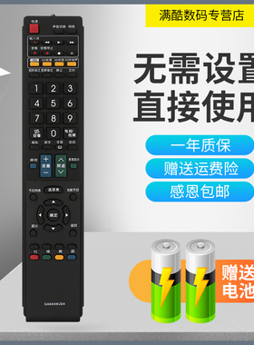 满酷玛遥控器适用于夏普3D电视遥控器GA943WJSA LCD-46LX830A 52LX830A 52FF1A