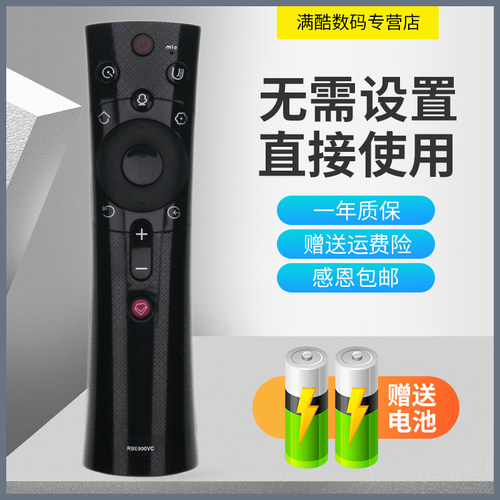 满酷玛遥控器适用于全新长虹CHIQ启客电视遥控器RBE900VC 语音43/50/55/60/65Q3T包邮