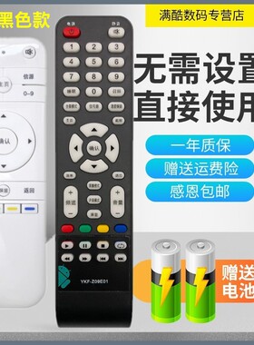 满酷玛遥控器适用于熊猫32F6A 39F6A 40F6A 电视机高清液晶网络智能遥控器