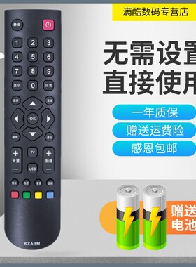 适用于三洋液晶电视遥控器KXABM 23/32CE630LED 32/43CE660LED