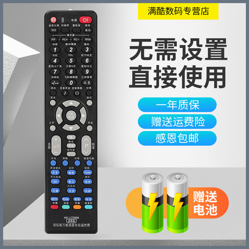 KK-Y323JKK-Y323R电视机遥控器