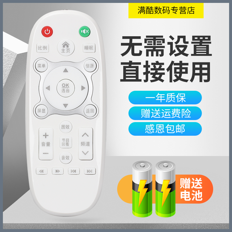 適用于LONGWIN 龍雲(yún)牌液晶電視機(jī)遙控器網(wǎng)絡(luò)液晶電視遙控TV遙控器 遙控