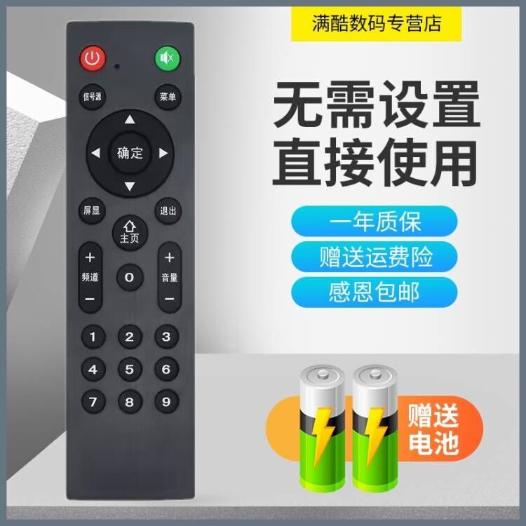 适用于索尼4K液晶电视机遥控通用TV智能阿里云 不用设置 送电池