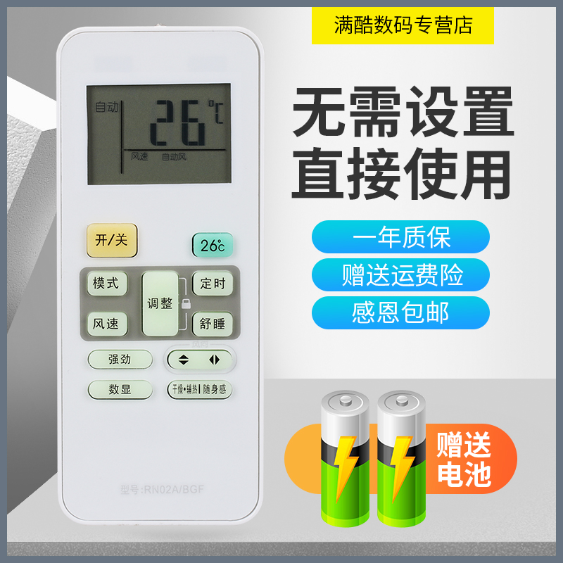适用于美的KF KFR-26GW 32GW 35GW 23GW/WPAD3 空调遥控器 直接用