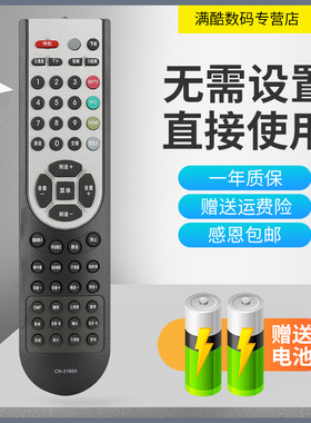 适用于海信电视 TLM3733 TLM4028 型号遥控器 直接使用 送电池