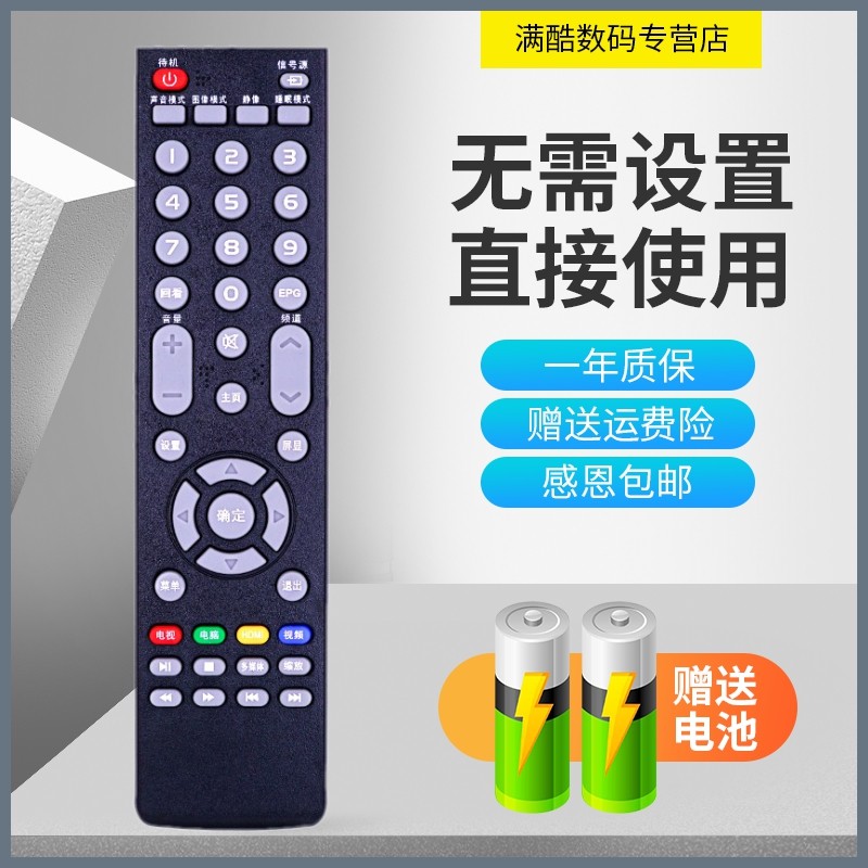 外形 型号一样 直接使用 质量保证 送电池