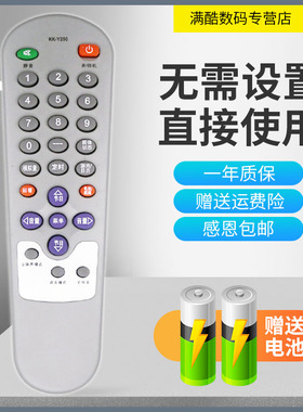 适用于康佳电视P2951A F2968A1 T2927A T2173A T2122A T2126A遥控器