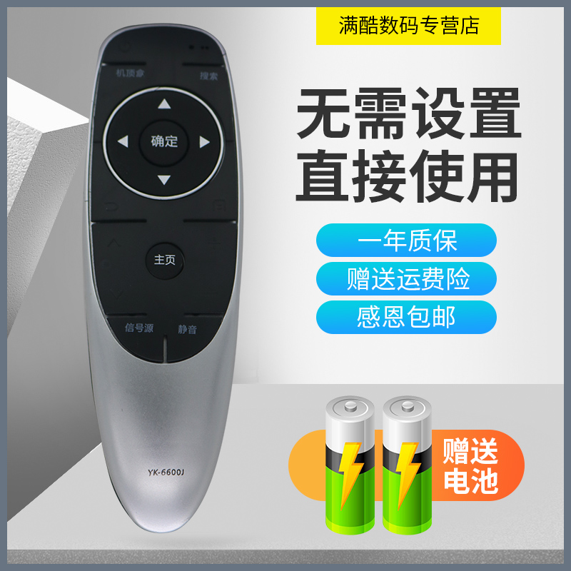 满酷玛遥控器适用于 创维55M5 55M5E 55M7 55M7S 58M6 55GES 55GS