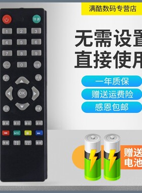 适用于冠捷AOC T3277M LE32S5778 型号电视机遥控器 直接使用