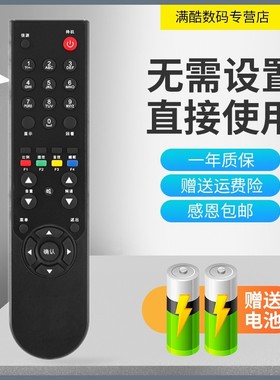 满酷玛遥控器适用于TCL乐华电视遥控器 LCD22R09 LCD24R19 LCD26R19 LCD32R19