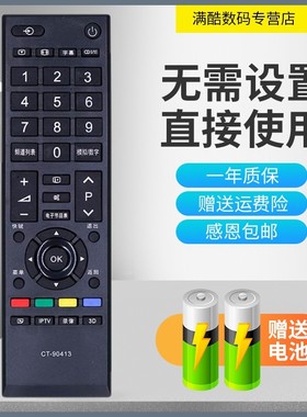 适用于东芝32E300C 40E300C 39L2305C 42CL300C 型号电视机遥控器