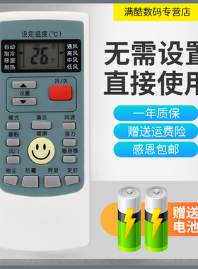 满酷玛遥控器适用奥克斯空调遥控器KFR-26GW 35GW/SQC-1 25GW 32GW/SS+3