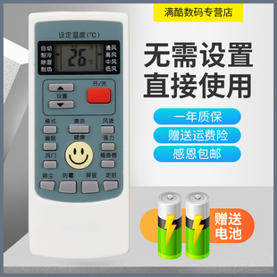 SQC 26GW 满酷玛遥控器适用奥克斯空调遥控器KFR 32GW 35GW 25GW