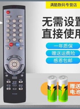 适用于创维 47L03RF 型号电视机遥控器 直接使用 不用设置 送电池
