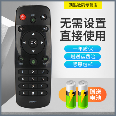 适用于海信 LED43K560U LED50K560U LED55K560U 型号电视机遥控器