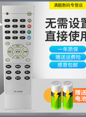满酷玛遥控器用于海信电视机遥控器CR-20906 HYDFSR-0122 HYDFSR-0133 0136