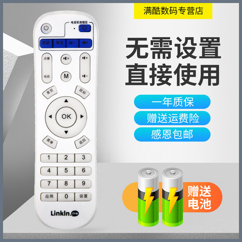 Q7+遥控器型号一样才可以使用