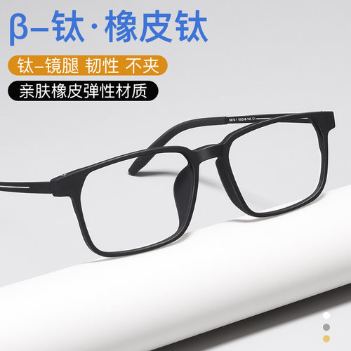 丹阳眼镜橡皮钛全框眼镜架超轻近视镜 8878-1男方形TR90镜框批发