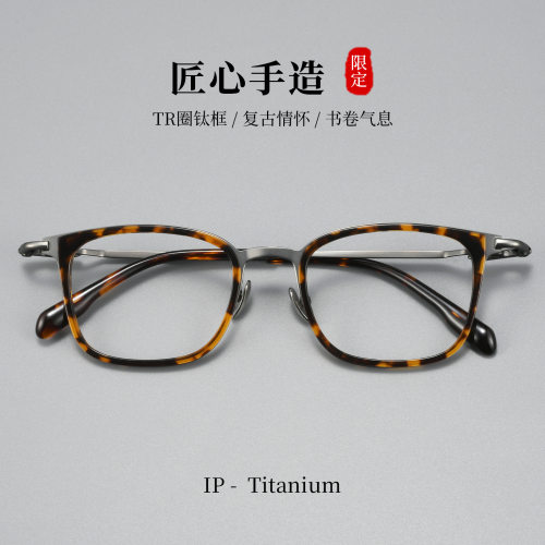 150mm复古方框眼镜架M80911S超轻钛大脸大码加宽弹力腿眼镜框批发