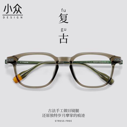 151mm大脸加宽眼镜框男款复古方框眼镜宽边MAX005小众款大框镜架