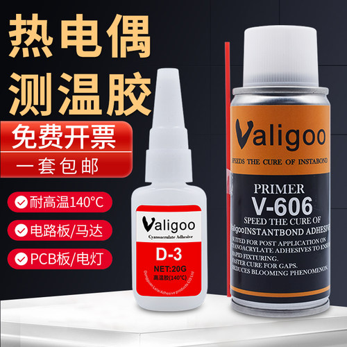 卫力固热电偶测温胶协达satlon