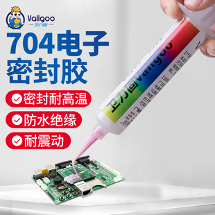 706 卫力固电子元 705 器件PCB板固定强力胶 件704白色硅橡胶 k704b南大密封绝缘rtv黑色胶水电子线路板元