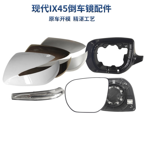 适用于ix45带漆后外壳边框隐の翼