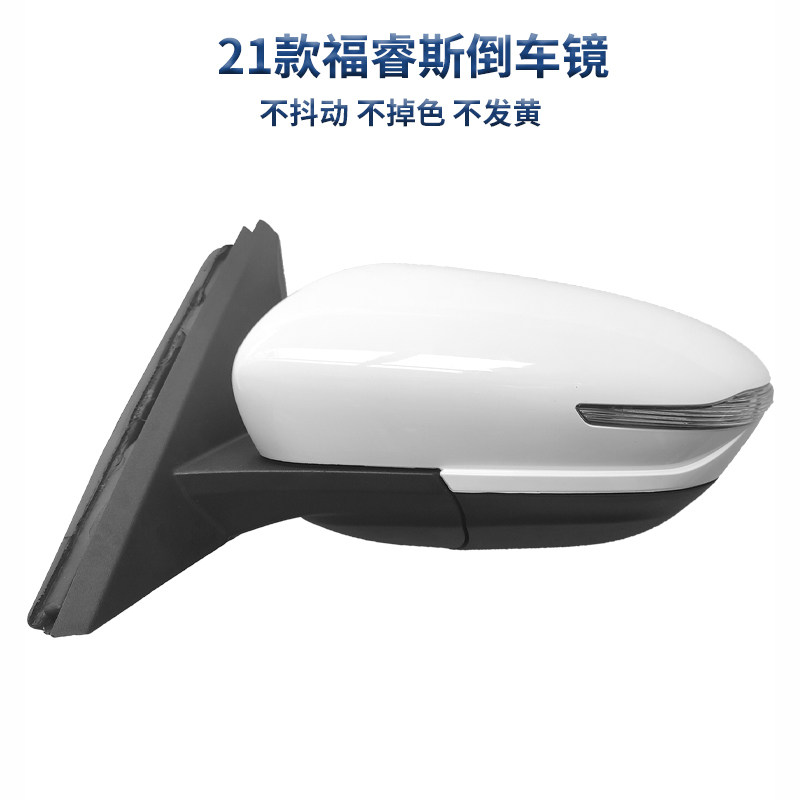 21款福睿斯后视镜总成带烤漆