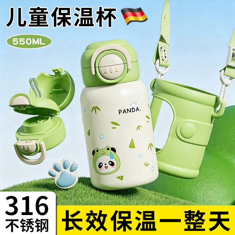 儿童上学便携吸管杯子316不锈钢