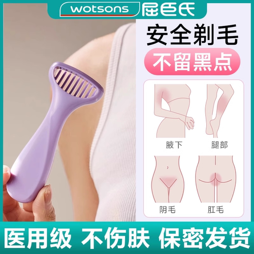 德国刮毛刀女士专用剃腋毛修剪器