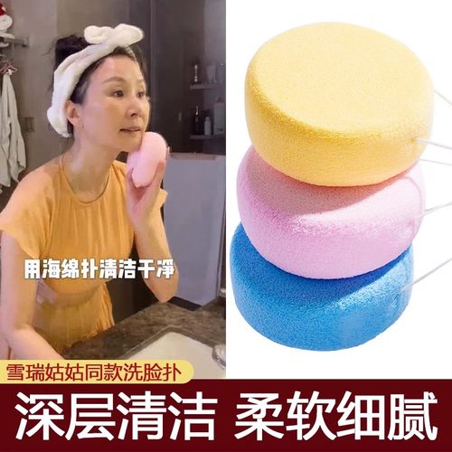 美容院专用魔芋洗脸扑深层清洁