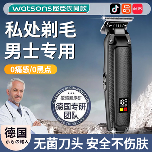 德国电动剃毛器私密男士腋下毛刮毛刀阴毛下体蛋蛋修剪减器女剃刀