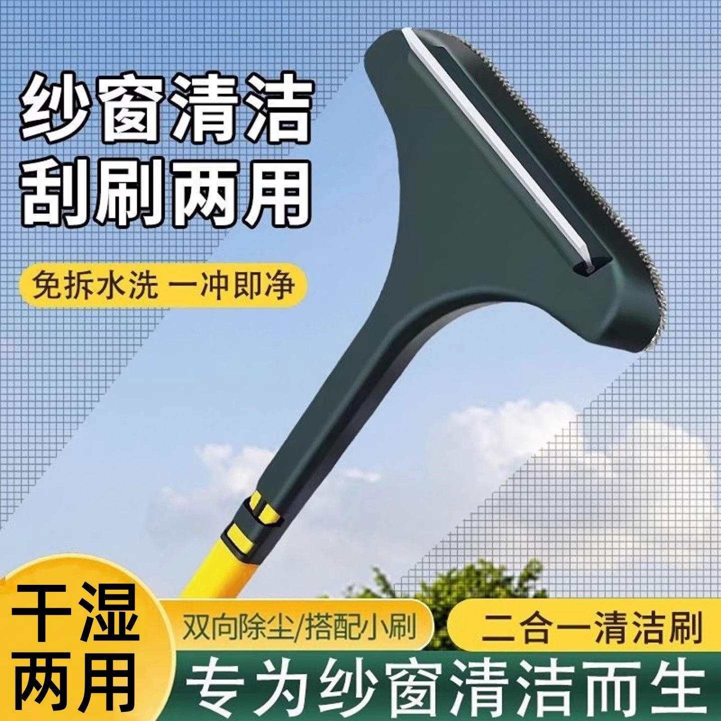 擦纱窗清洁刷免拆洗清洗神器金刚网清理专用工具玻璃刮水家用刷子,家庭/个人清洁工具,纱窗刷,淘宝优惠券,粉丝福利购,淘宝优惠卷
