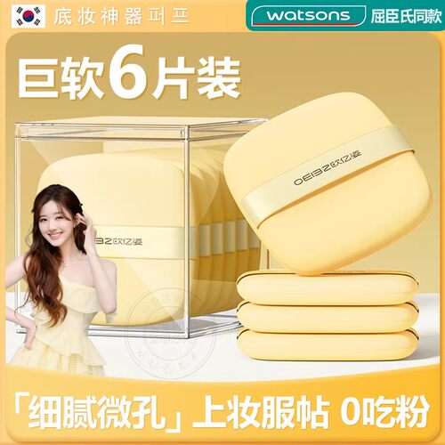 韩国气垫粉扑粉底专用超软不吃粉