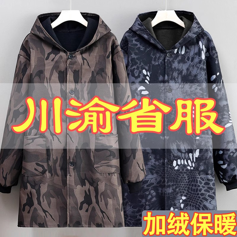 四川省省服男女款加绒加厚围裙