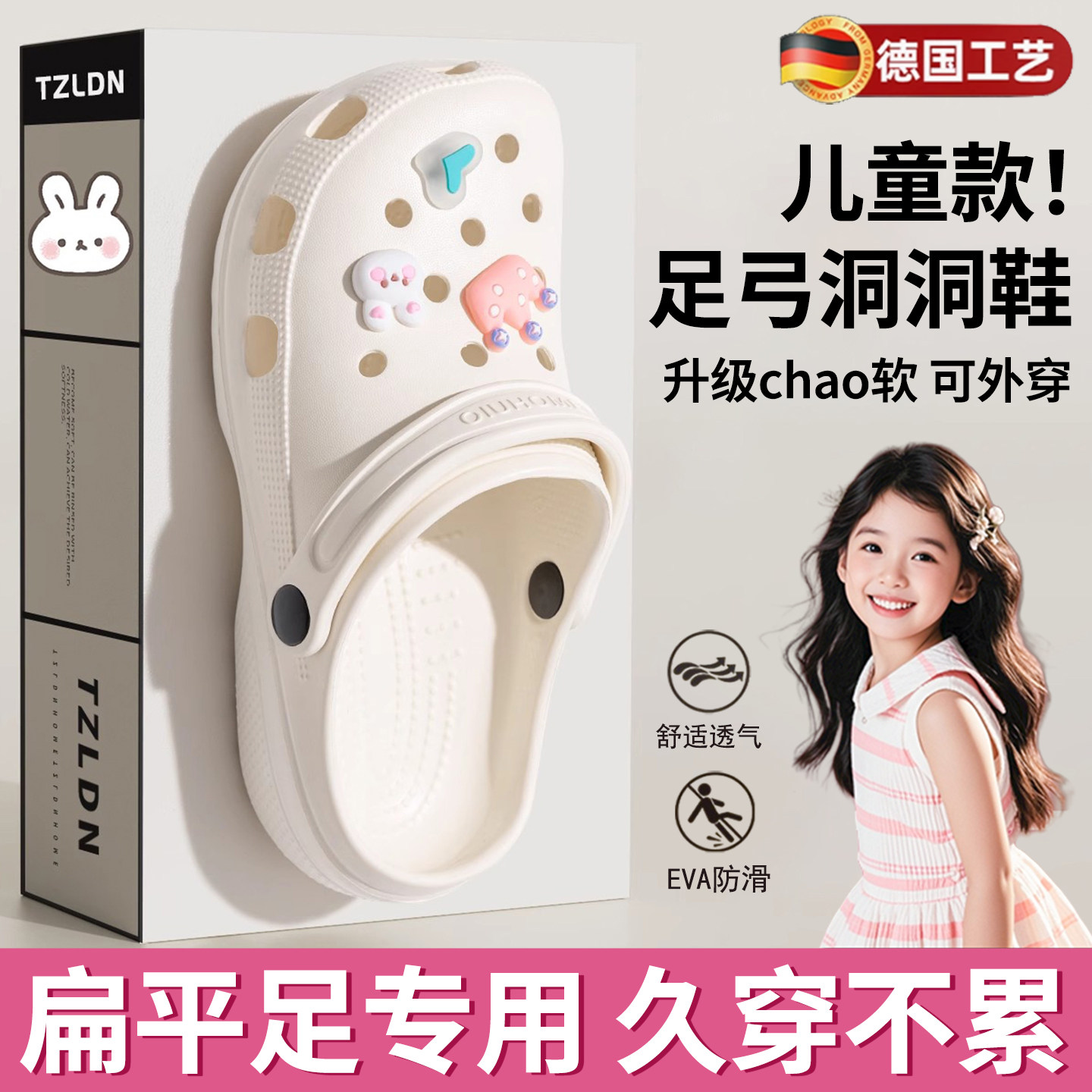 德国儿童洞洞鞋女孩2026新款足弓凉拖鞋女童外穿夏季eva防滑防臭