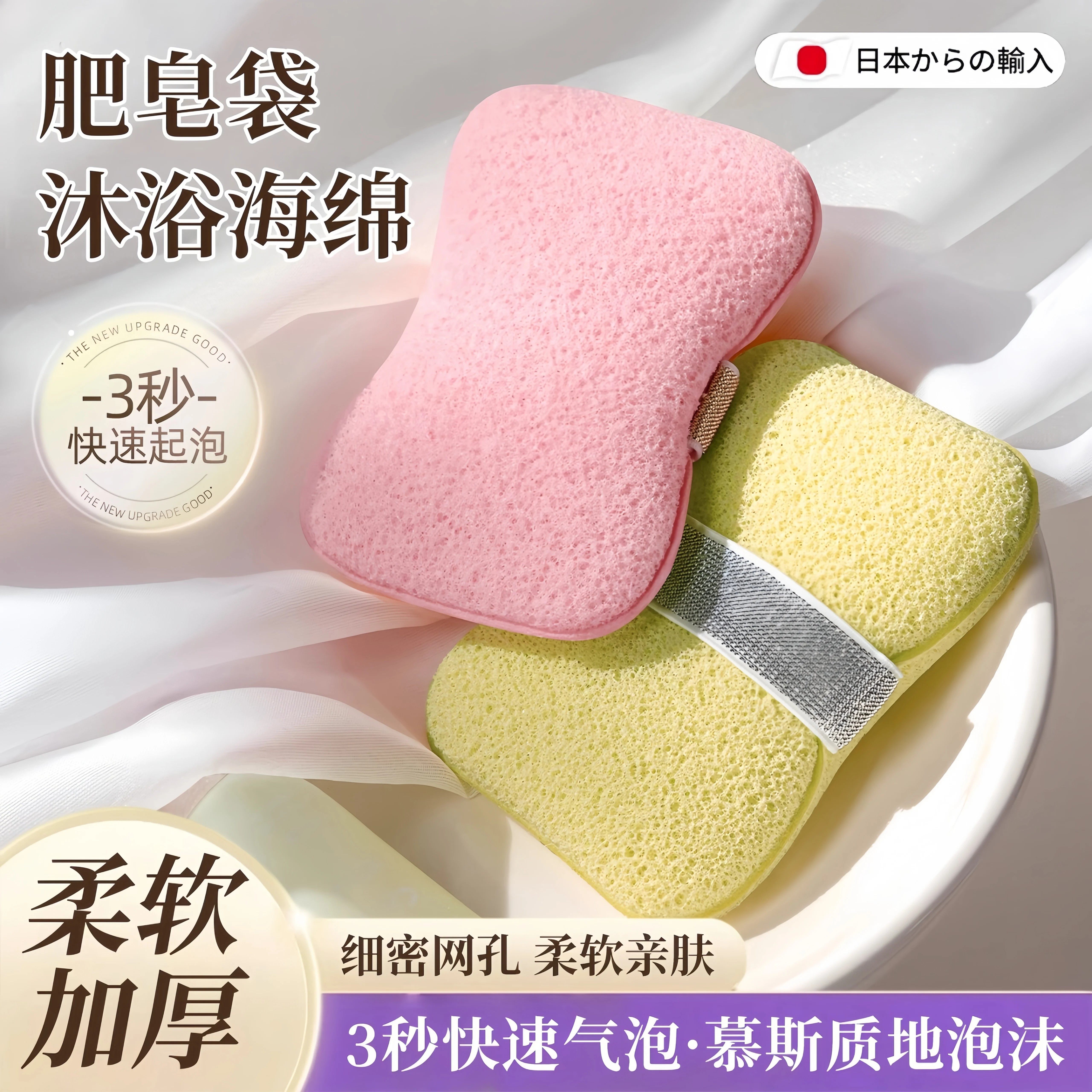 日本肥皂起泡网袋装香皂打泡网海绵沐浴球女士洗澡搓背泥神器加厚,家庭/个人清洁工具,沐浴球,淘宝优惠券,粉丝福利购,淘宝优惠卷