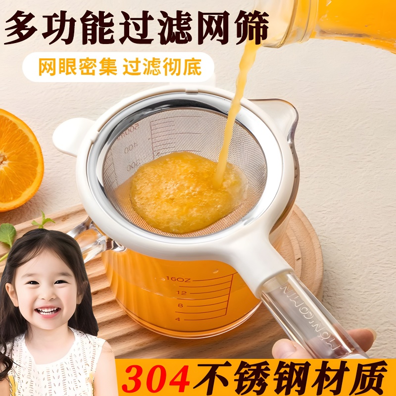 鸡蛋液过滤网筛超细婴儿辅食漏勺