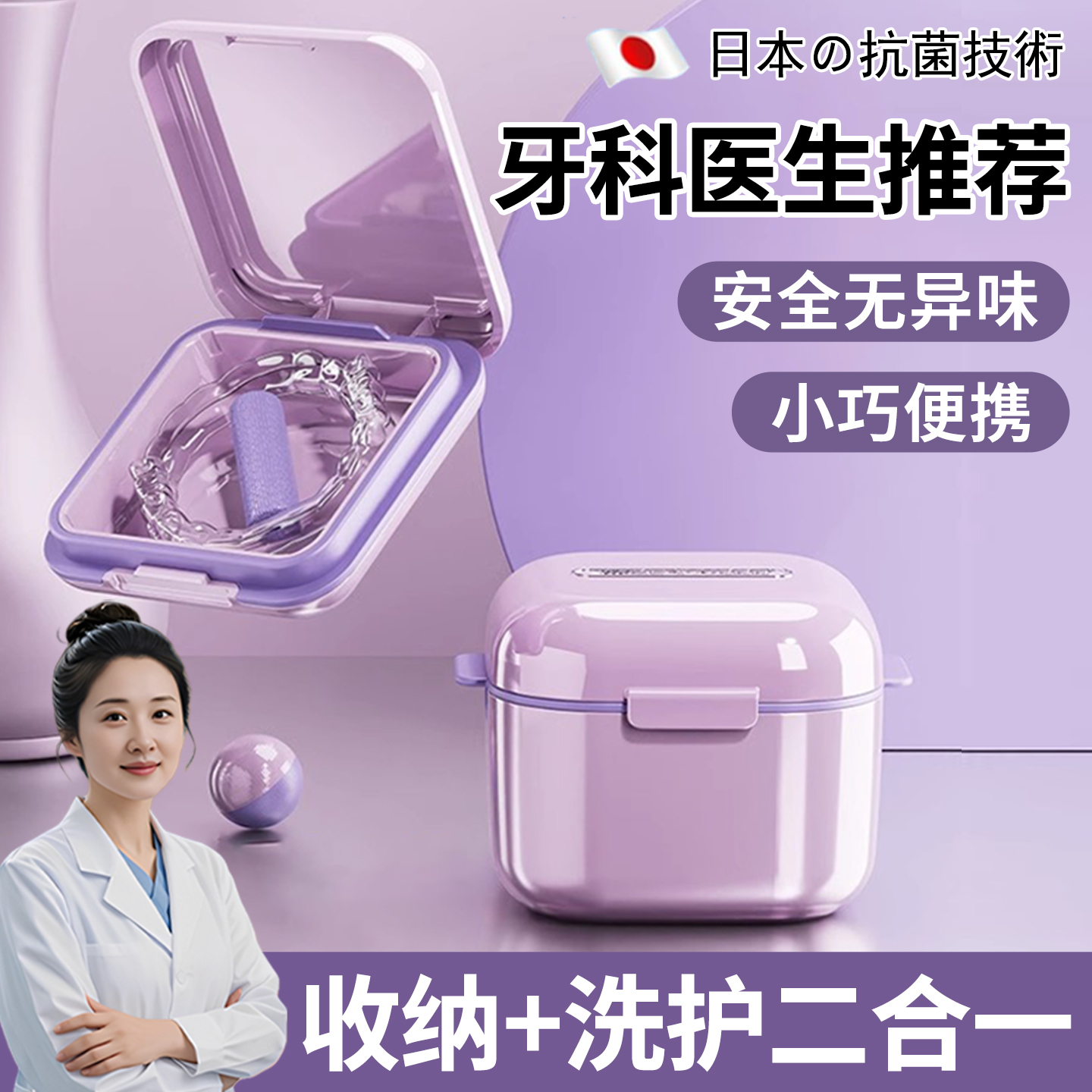 日本新款牙套保持器收纳盒儿童隐形牙套矫正器便携清洁洗假牙储存