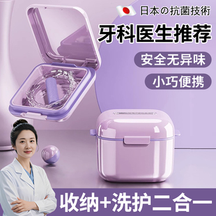 日本新款牙套保持器收纳盒儿童隐形牙套矫正器便携清洁洗假牙储存