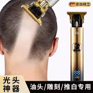 光头神器剃头刮胡刀两用专用推子