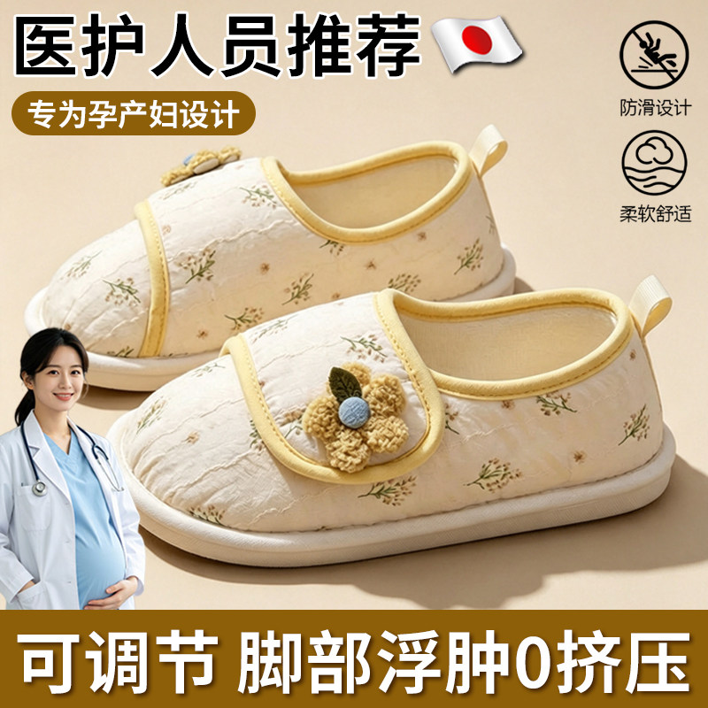 防滑月子鞋薄款8月9月份产后拖鞋