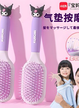 日本气垫梳子儿童女孩不伤头发