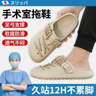 筋膜焱 日本手术室拖鞋 足弓支撑洞洞鞋 eva防滑防臭2025新款 拖鞋