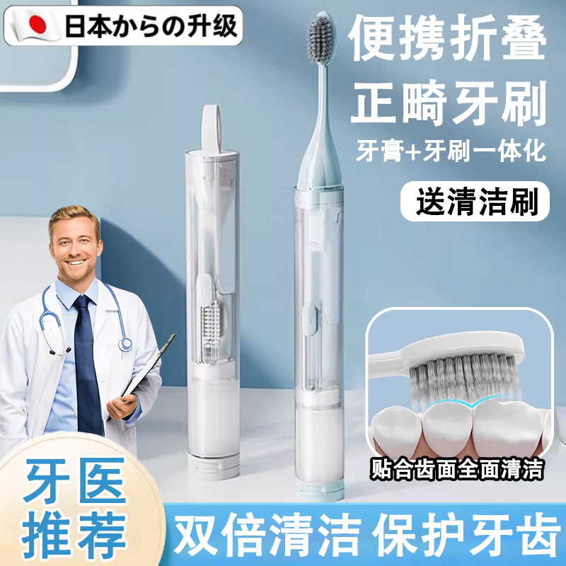旅行随身折叠牙刷套装一体便携式