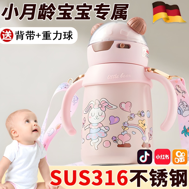 婴幼儿保温水杯宝宝重力球吸管杯