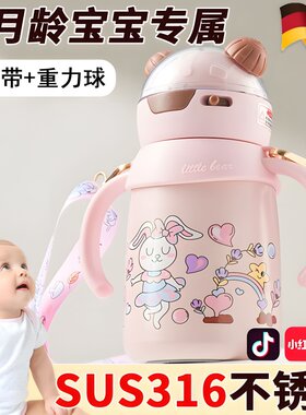 婴幼儿保温水杯宝宝重力球吸管杯